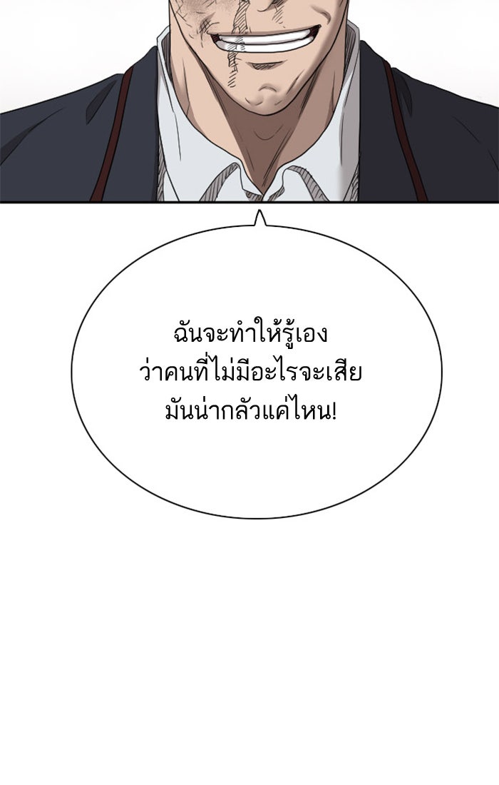 BAD GUY - หน้า 4