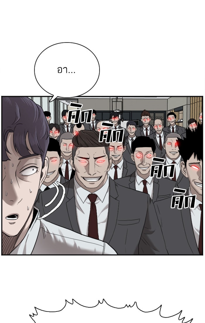 BAD GUY - หน้า 40