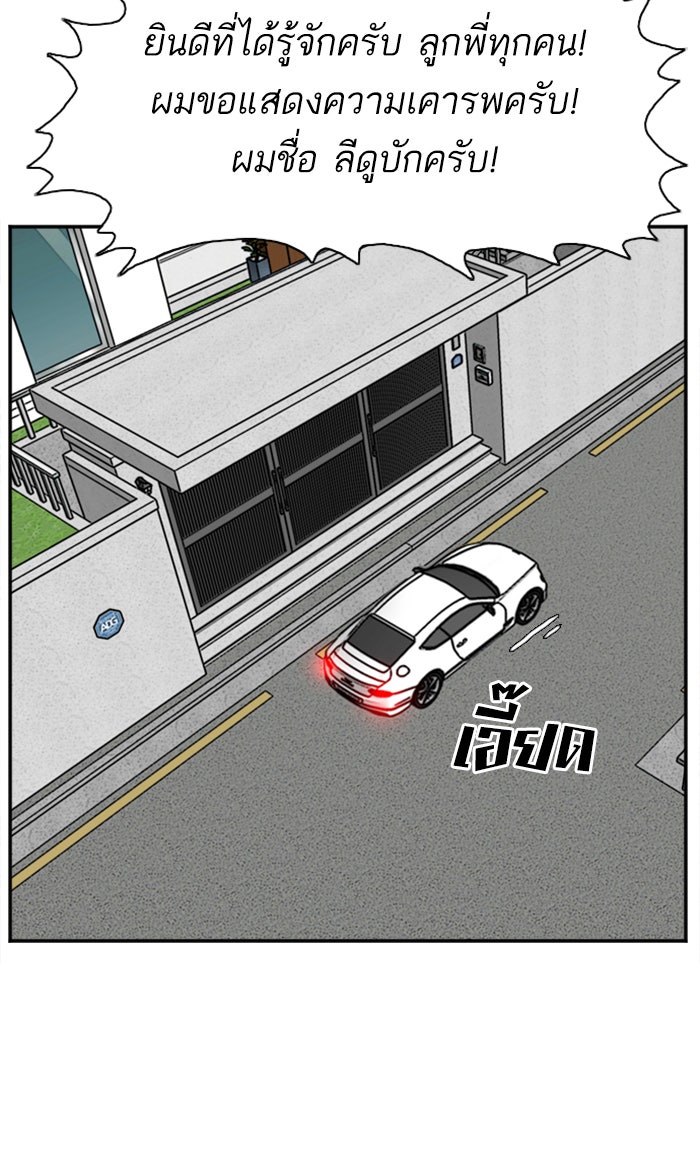 BAD GUY - หน้า 41