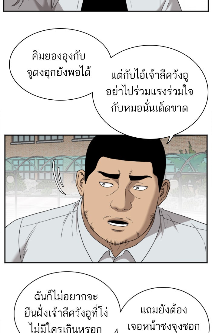 BAD GUY - หน้า 44
