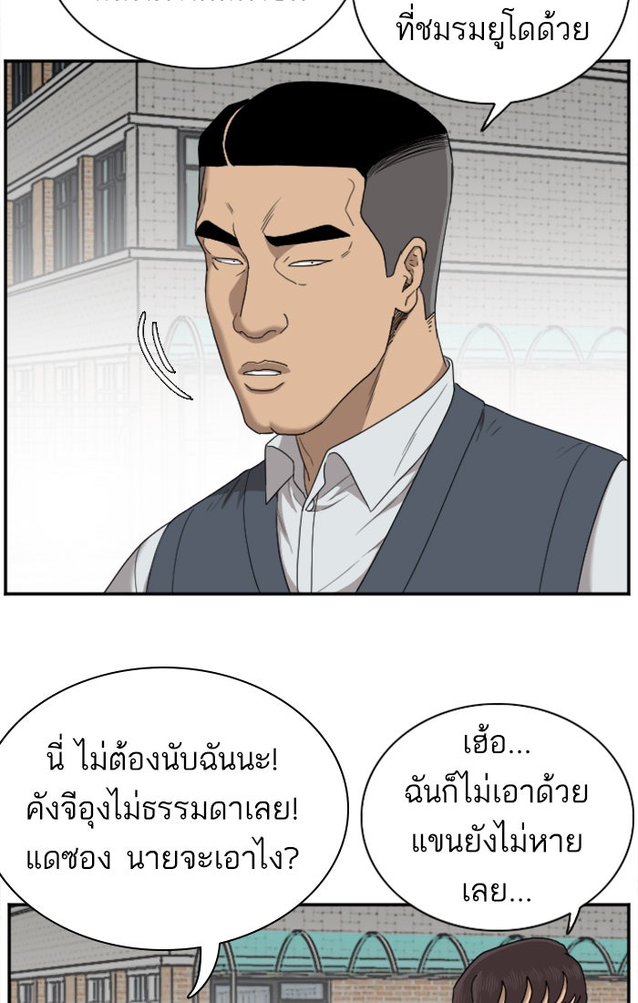 BAD GUY - หน้า 45