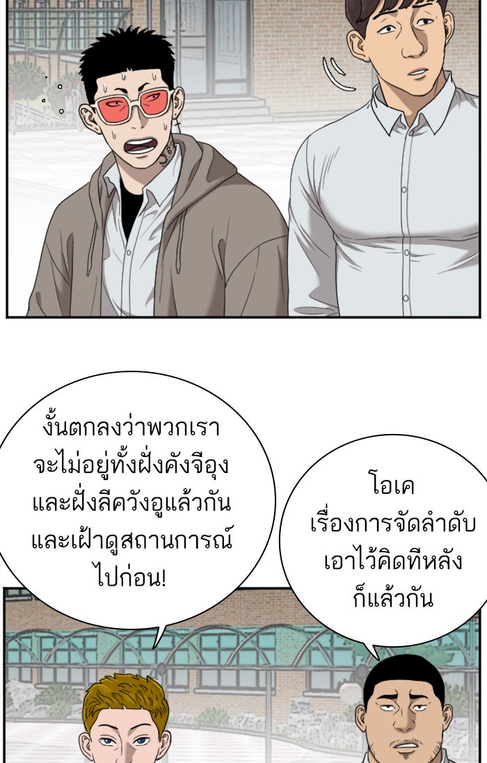 BAD GUY - หน้า 46