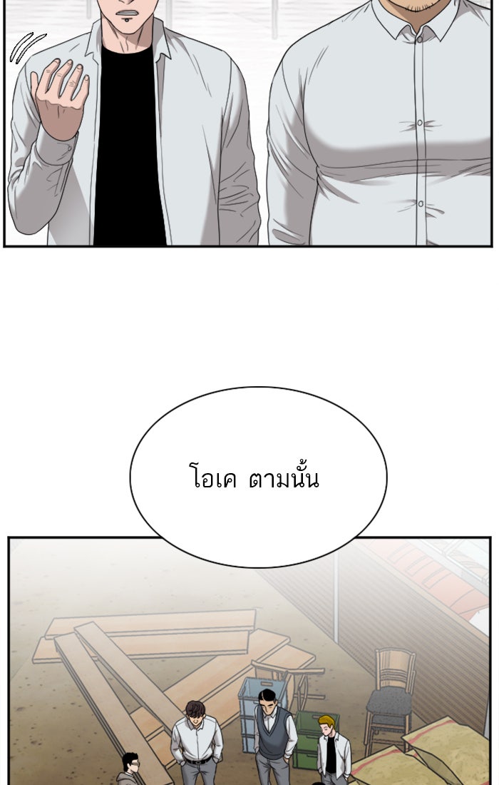 BAD GUY - หน้า 47