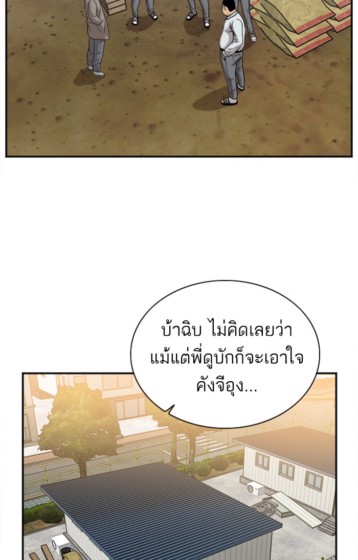 BAD GUY - หน้า 48