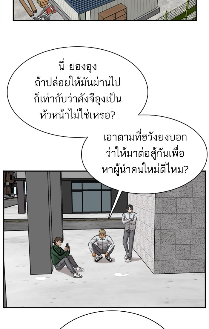 BAD GUY - หน้า 49