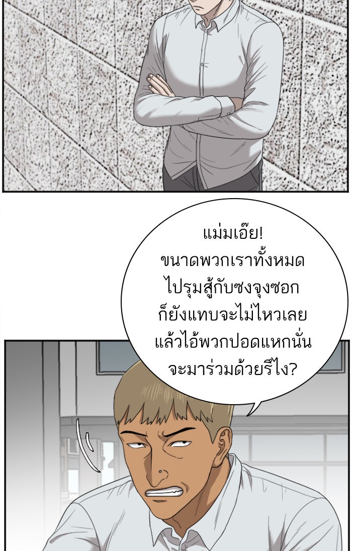 BAD GUY - หน้า 52