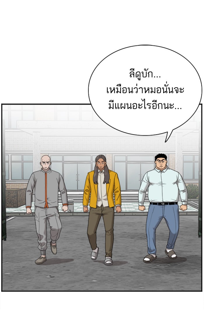 BAD GUY - หน้า 6