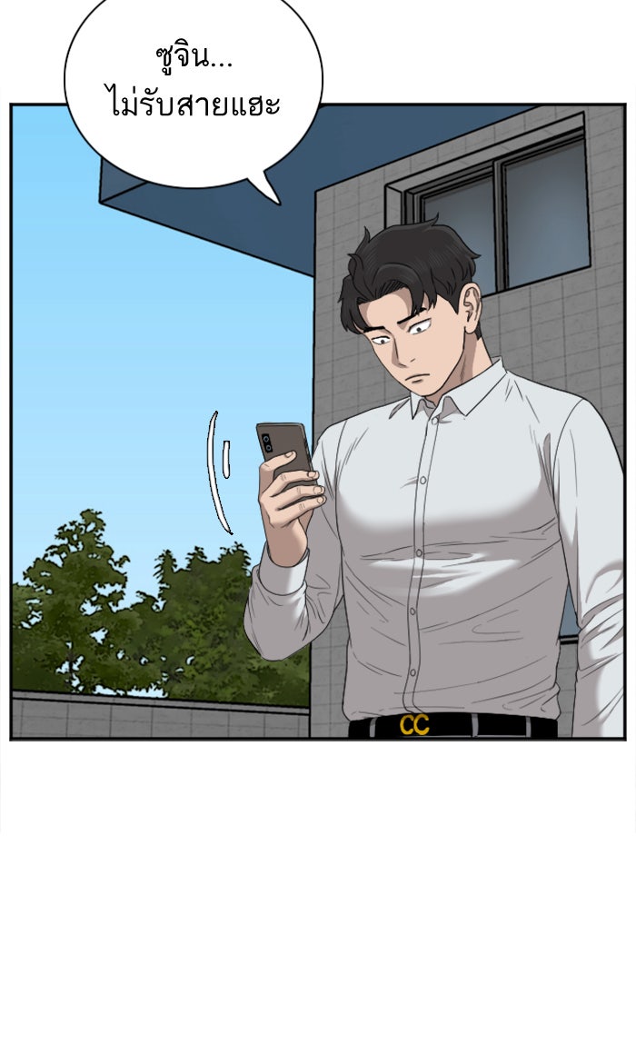 BAD GUY - หน้า 63