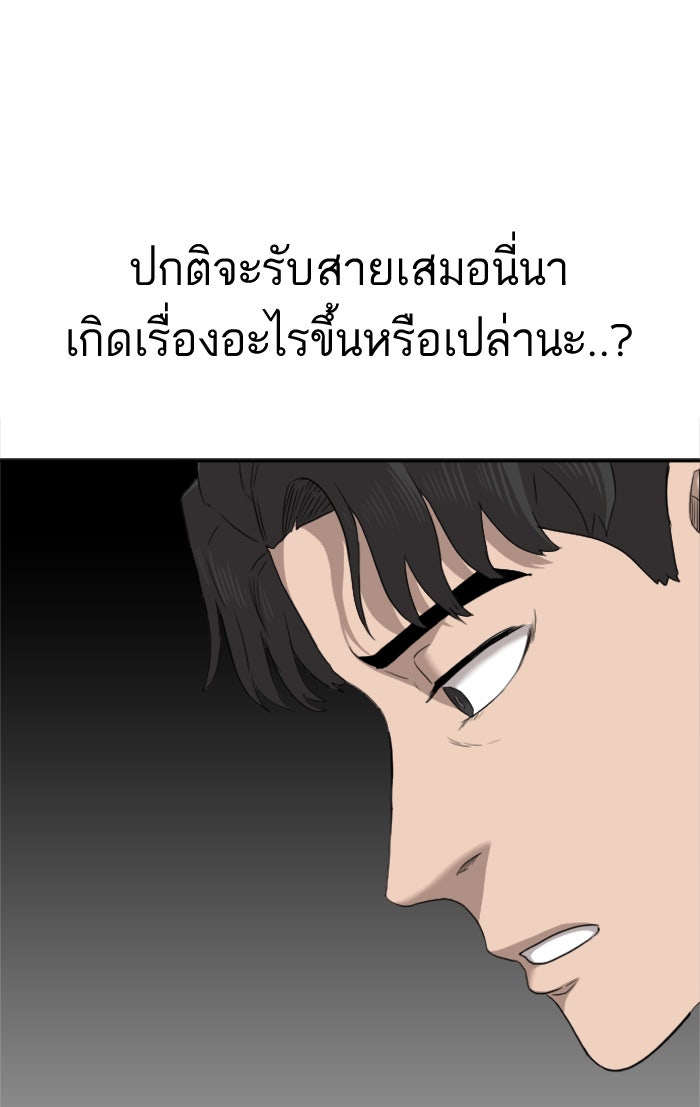 BAD GUY - หน้า 64