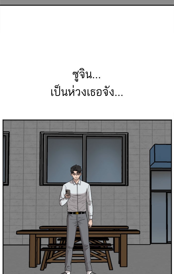 BAD GUY - หน้า 65