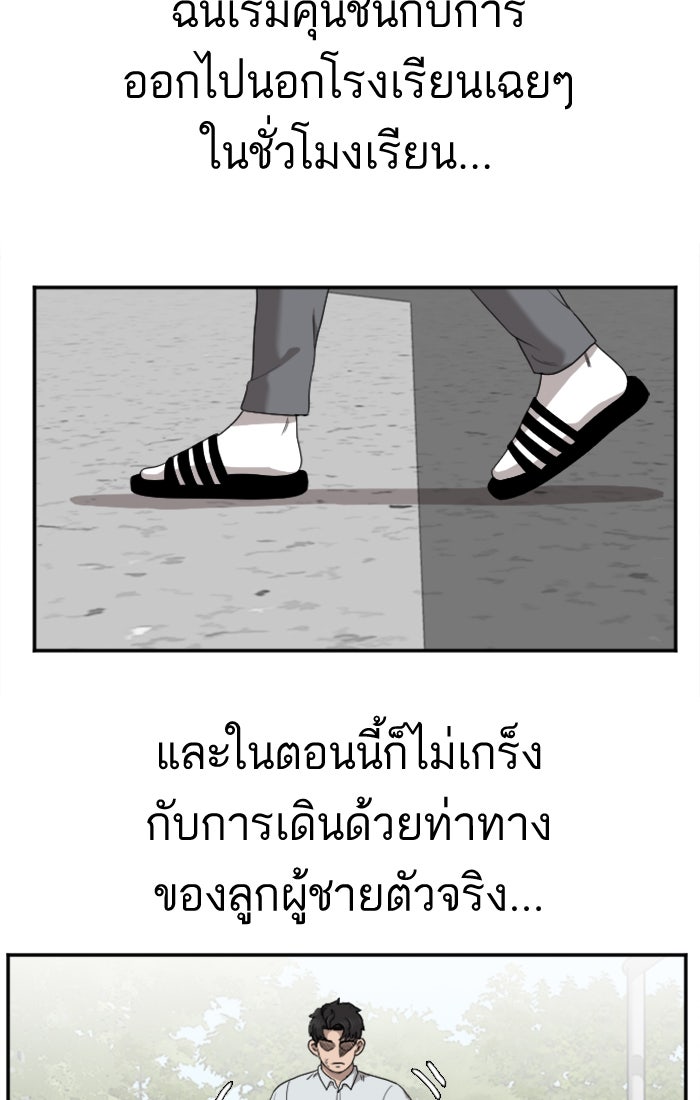 BAD GUY - หน้า 67