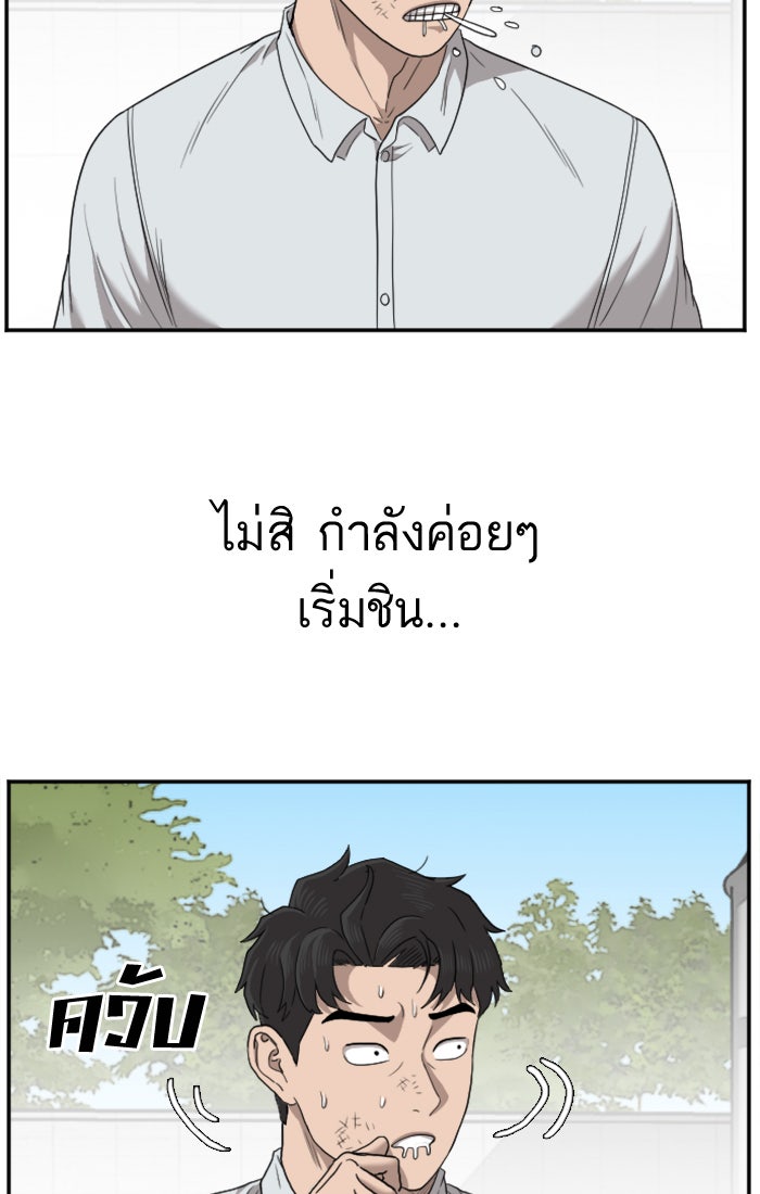BAD GUY - หน้า 69