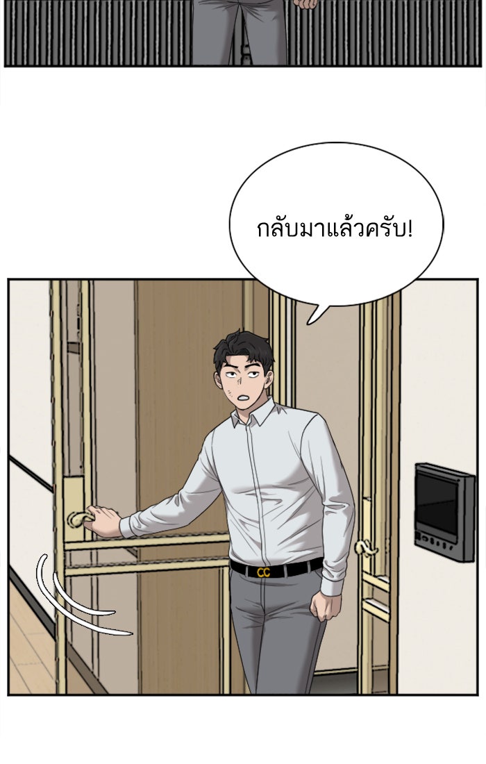 BAD GUY - หน้า 71