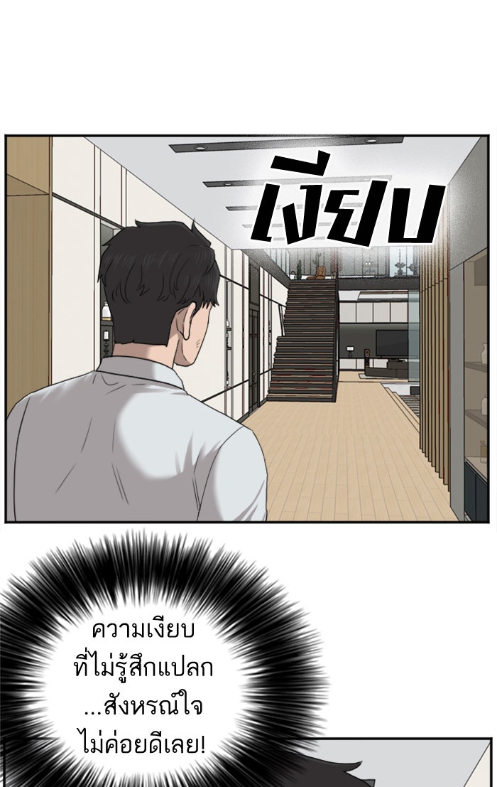 BAD GUY - หน้า 72