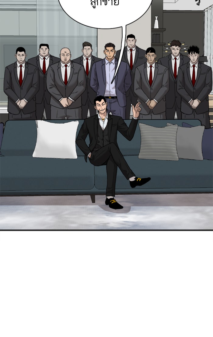 BAD GUY - หน้า 76