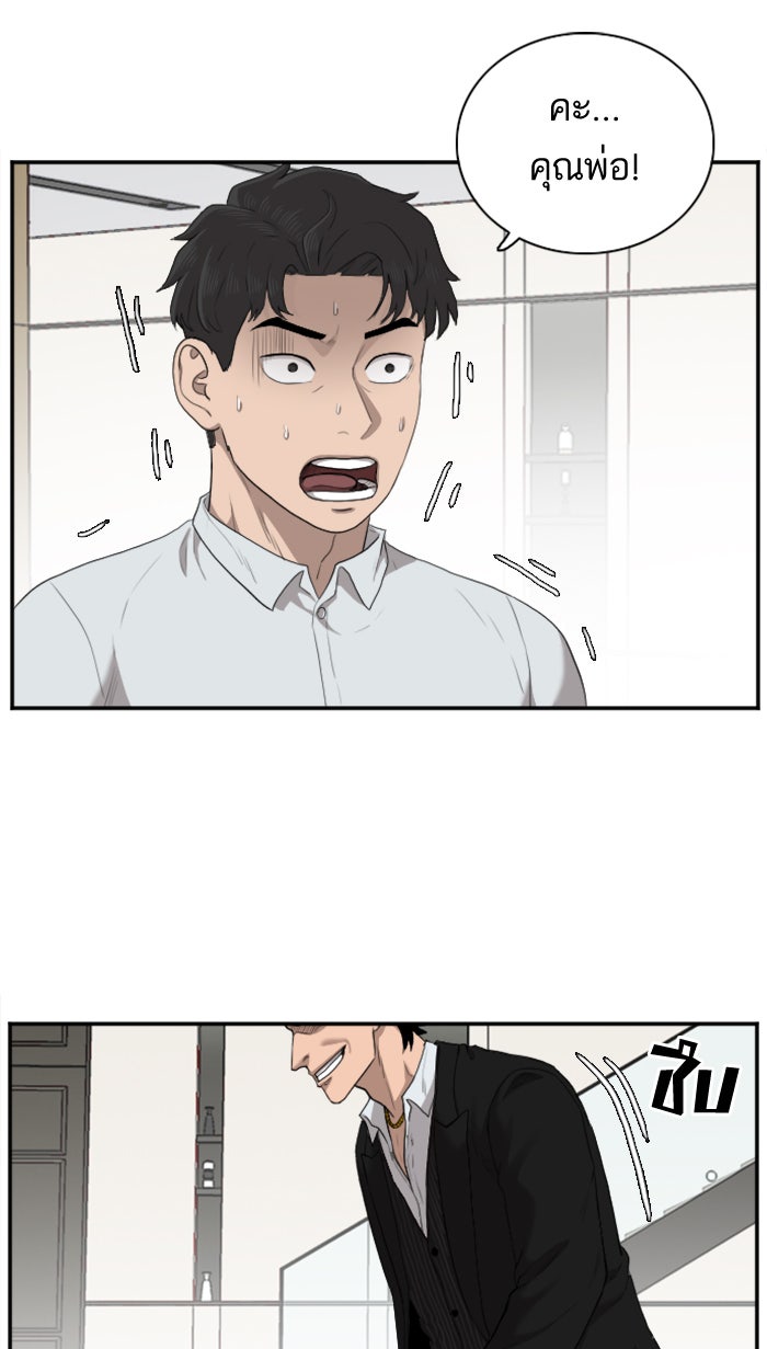 BAD GUY - หน้า 77
