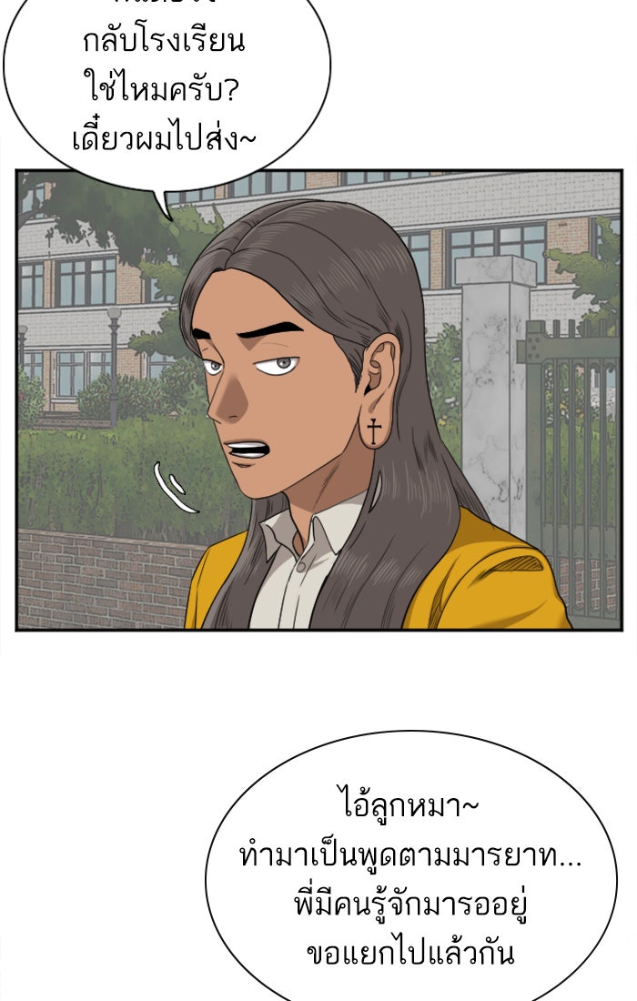 BAD GUY - หน้า 8