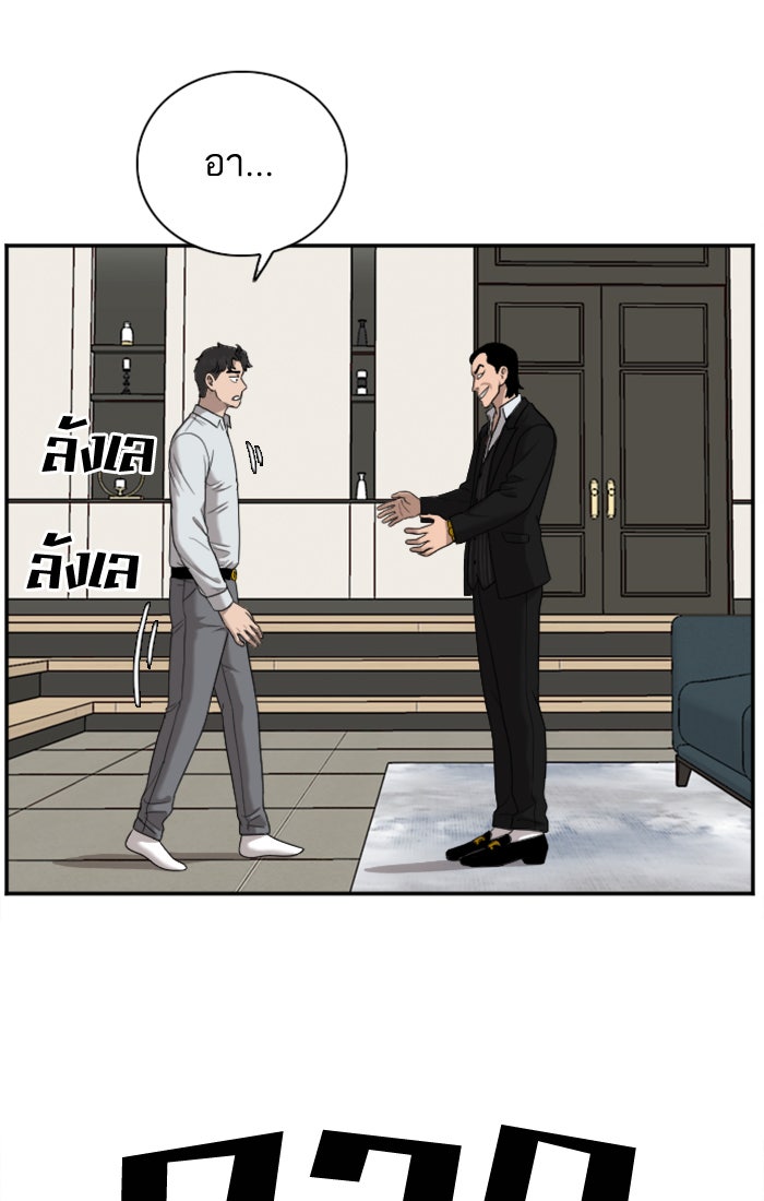 BAD GUY - หน้า 80