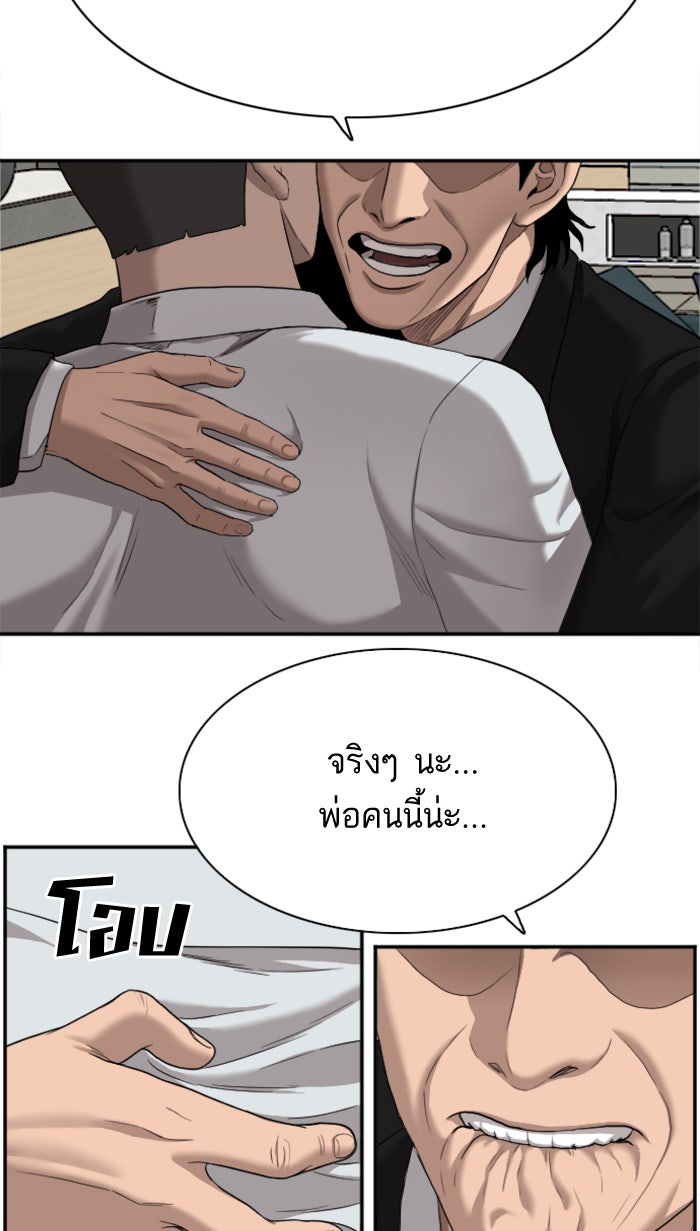 BAD GUY - หน้า 83