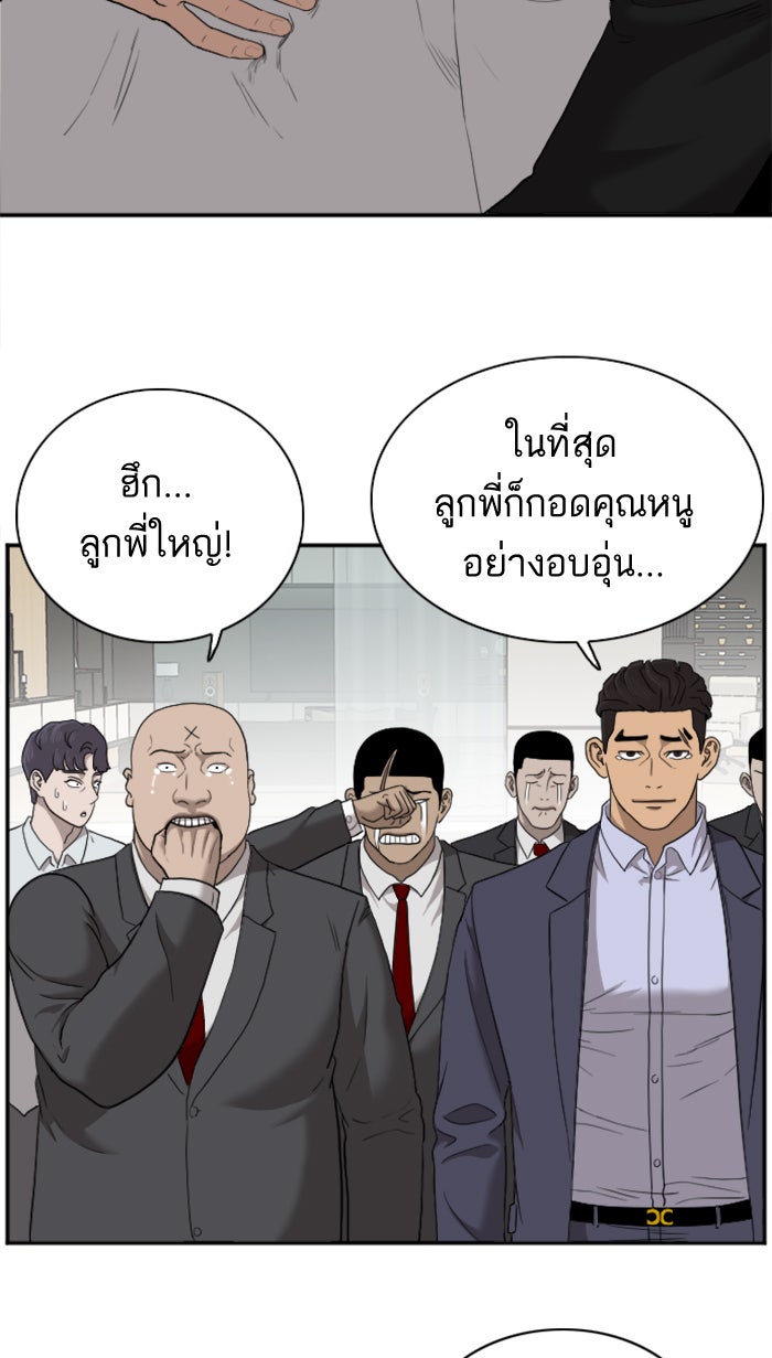 BAD GUY - หน้า 85