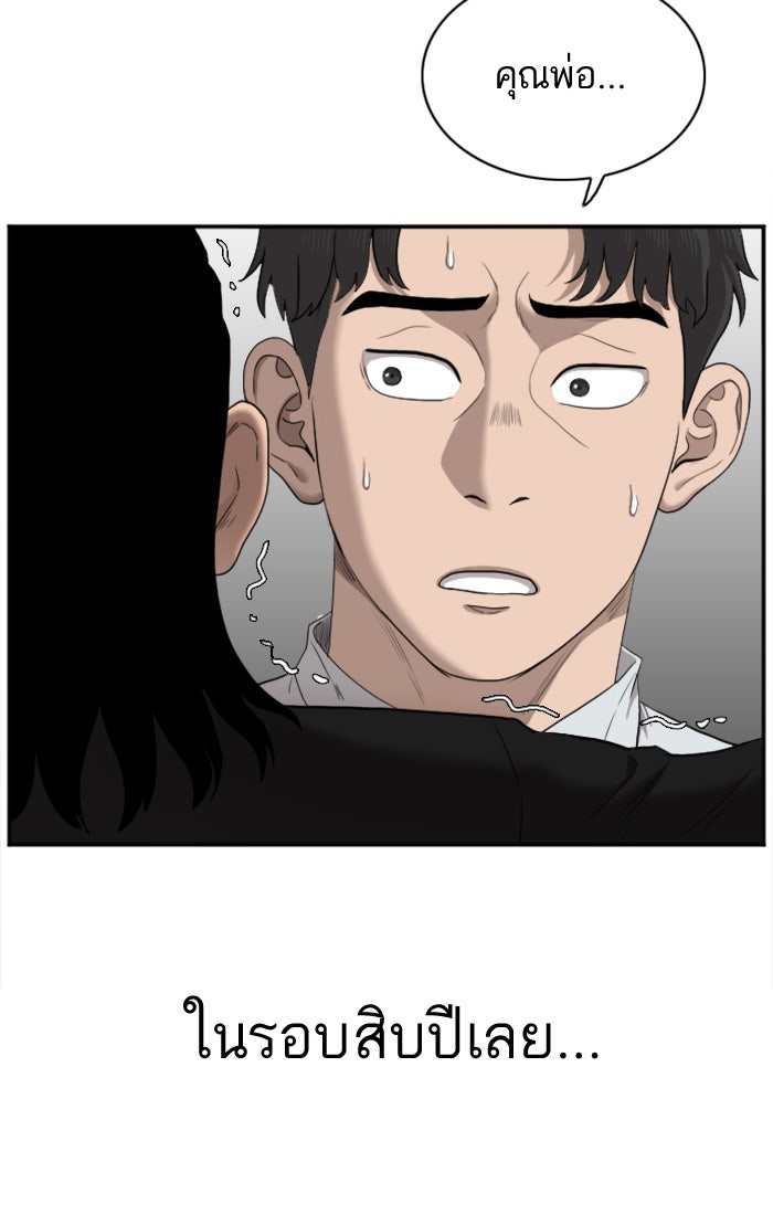 BAD GUY - หน้า 86