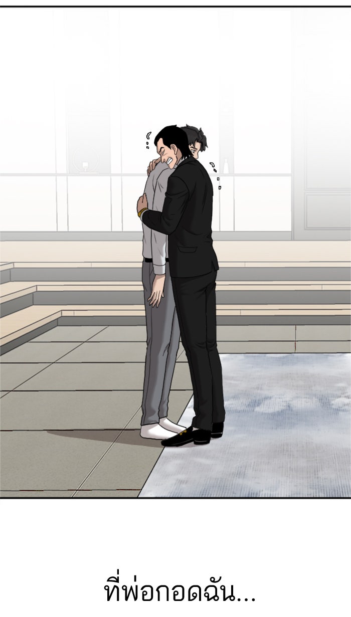 BAD GUY - หน้า 87