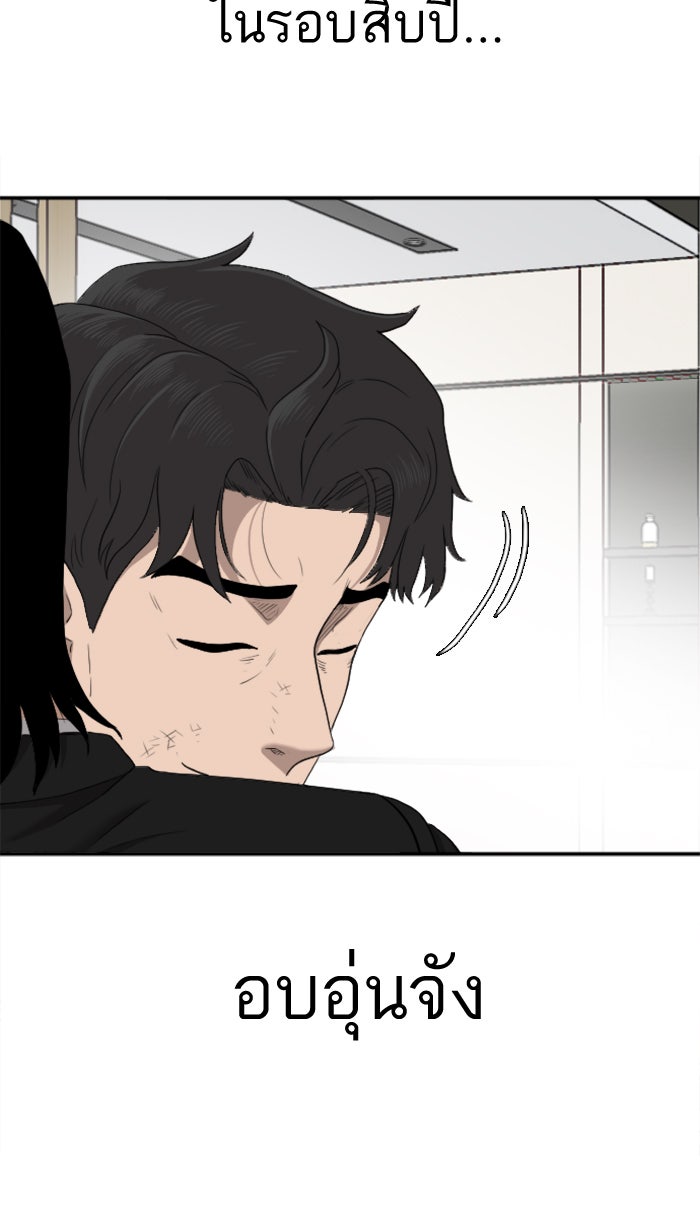 BAD GUY - หน้า 89