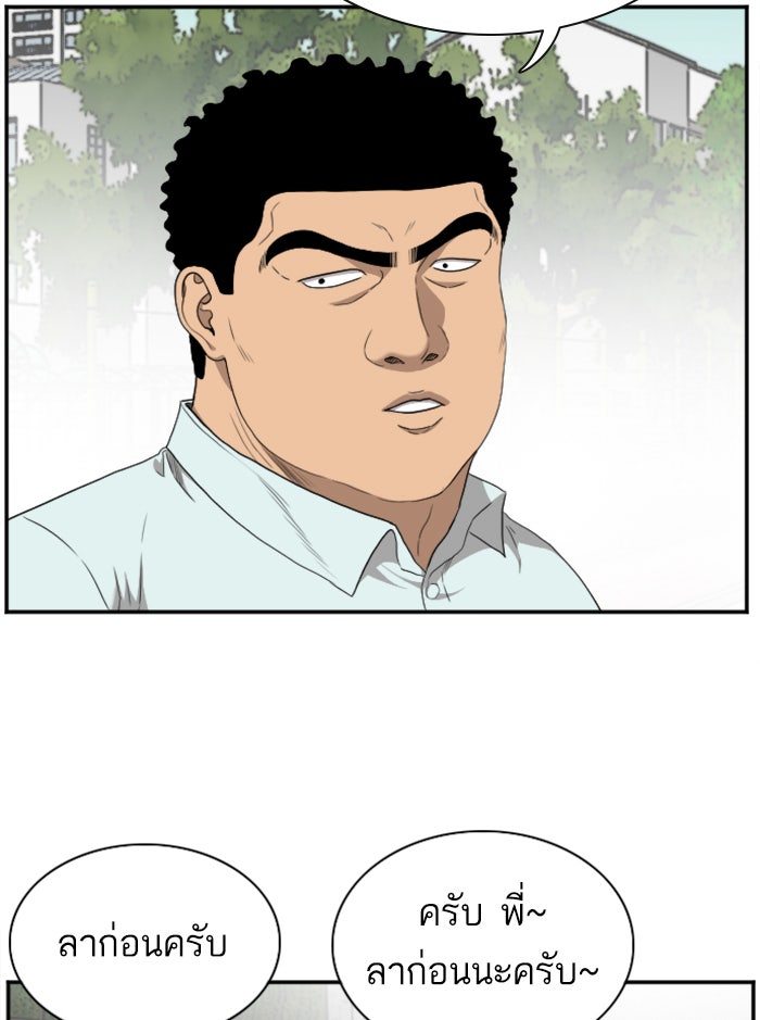 BAD GUY - หน้า 9