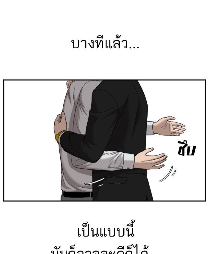 BAD GUY - หน้า 90