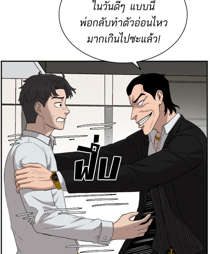 BAD GUY - หน้า 92