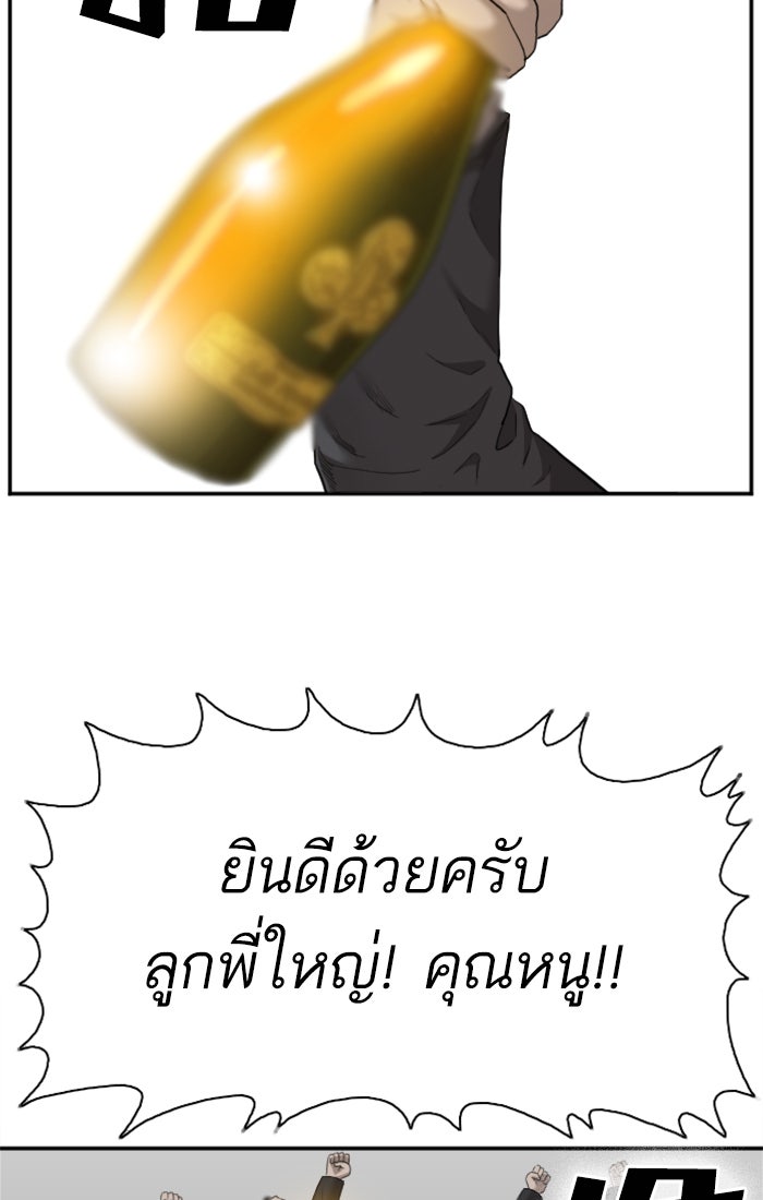 BAD GUY - หน้า 97