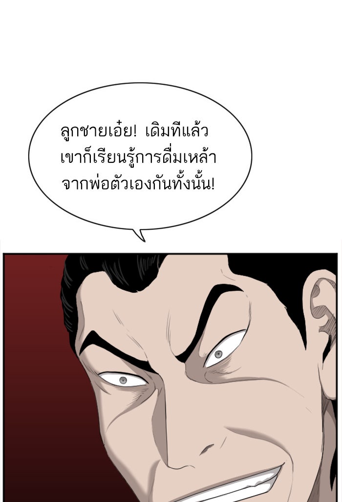 BAD GUY - หน้า 1