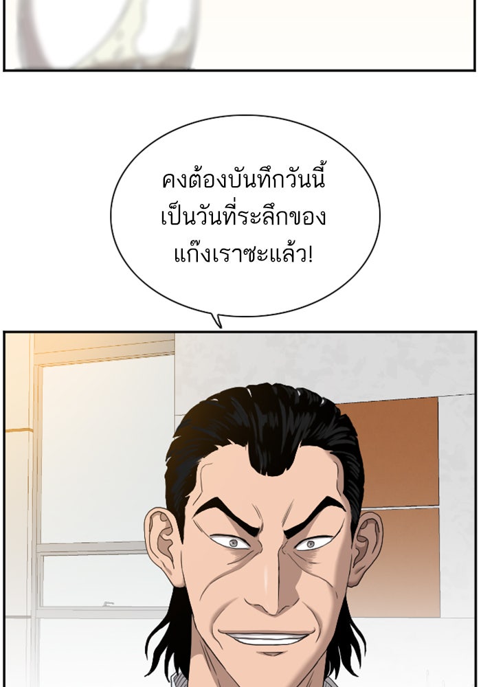 BAD GUY - หน้า 10
