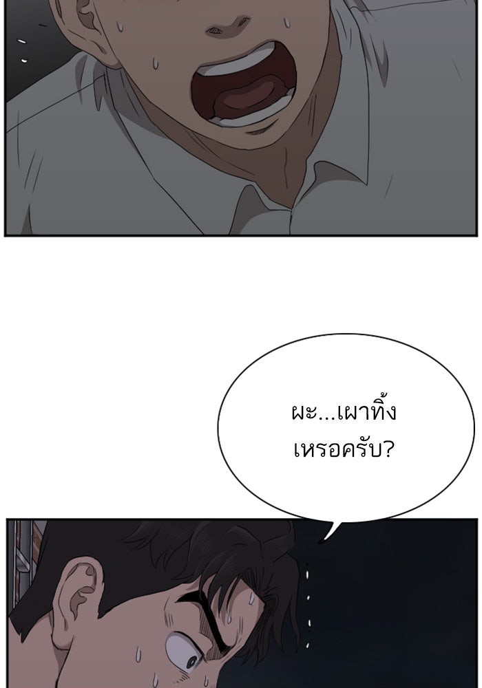 BAD GUY - หน้า 100