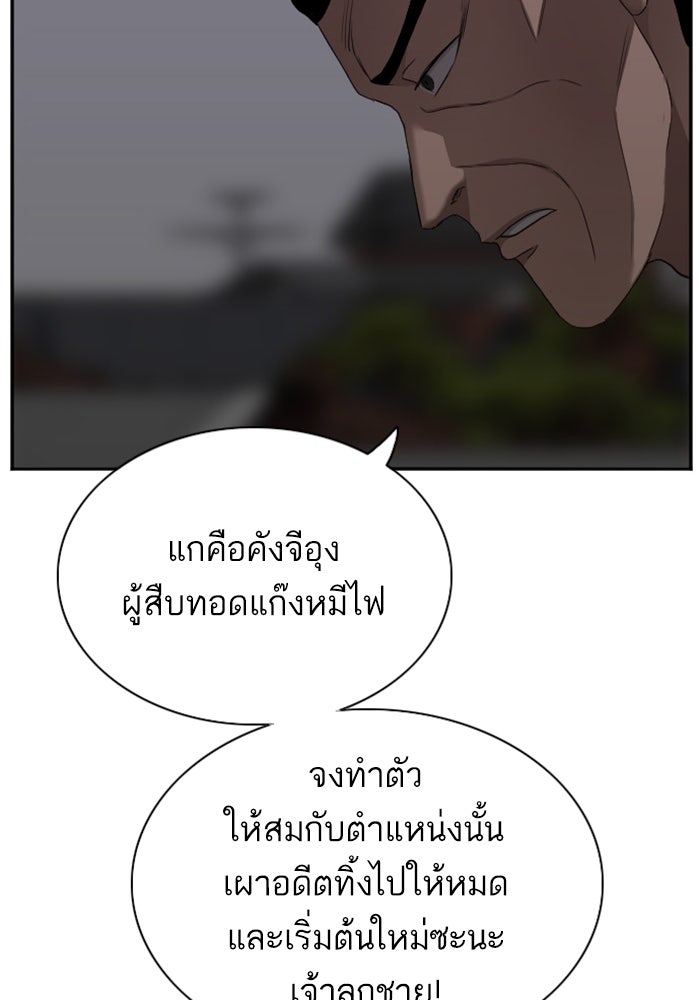 BAD GUY - หน้า 102