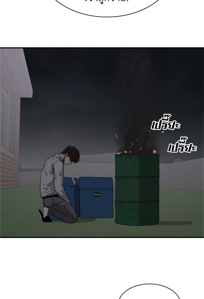 BAD GUY - หน้า 103