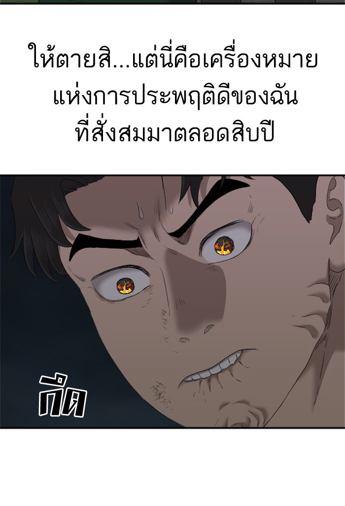 BAD GUY - หน้า 110
