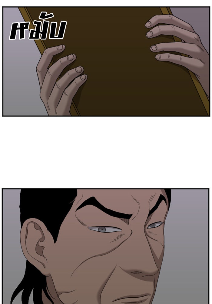 BAD GUY - หน้า 111