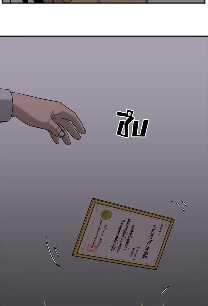 BAD GUY - หน้า 112