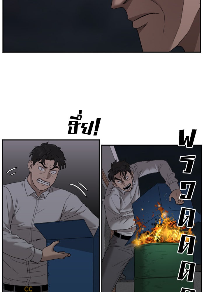 BAD GUY - หน้า 115