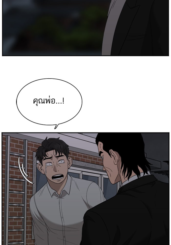 BAD GUY - หน้า 119