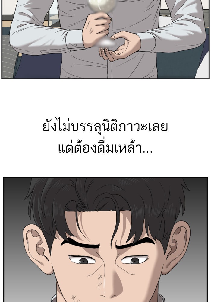 BAD GUY - หน้า 12