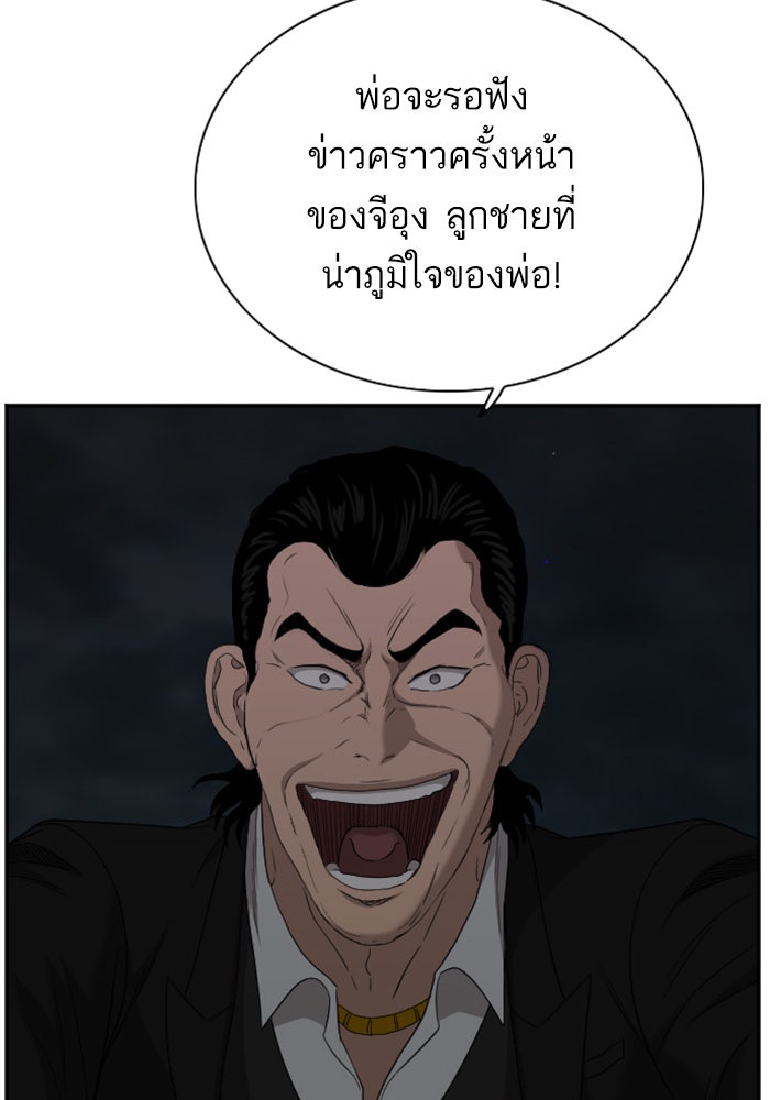 BAD GUY - หน้า 124
