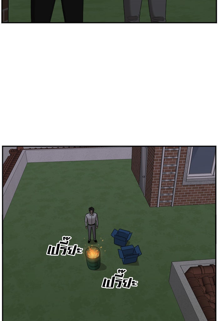 BAD GUY - หน้า 127