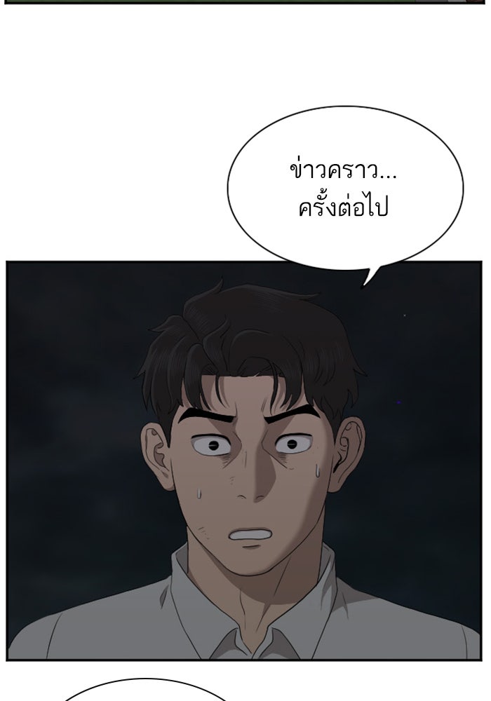 BAD GUY - หน้า 128