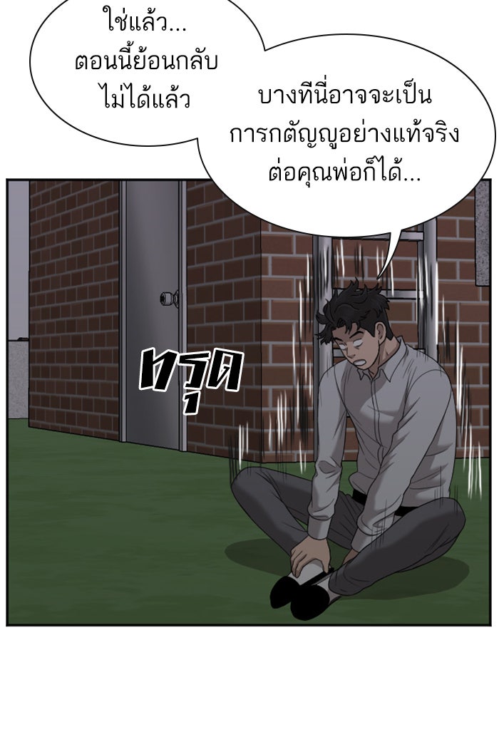 BAD GUY - หน้า 129