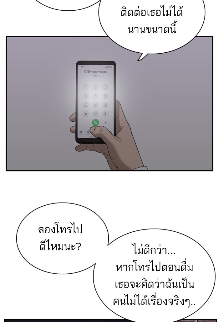 BAD GUY - หน้า 131