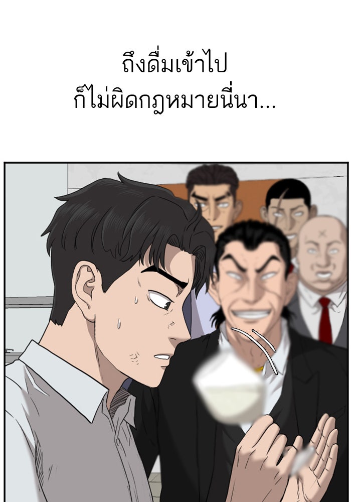 BAD GUY - หน้า 14