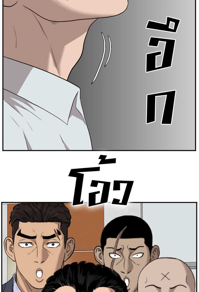 BAD GUY - หน้า 18