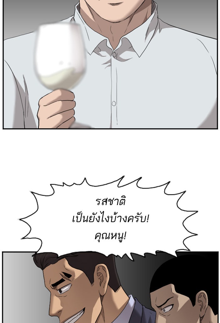 BAD GUY - หน้า 20